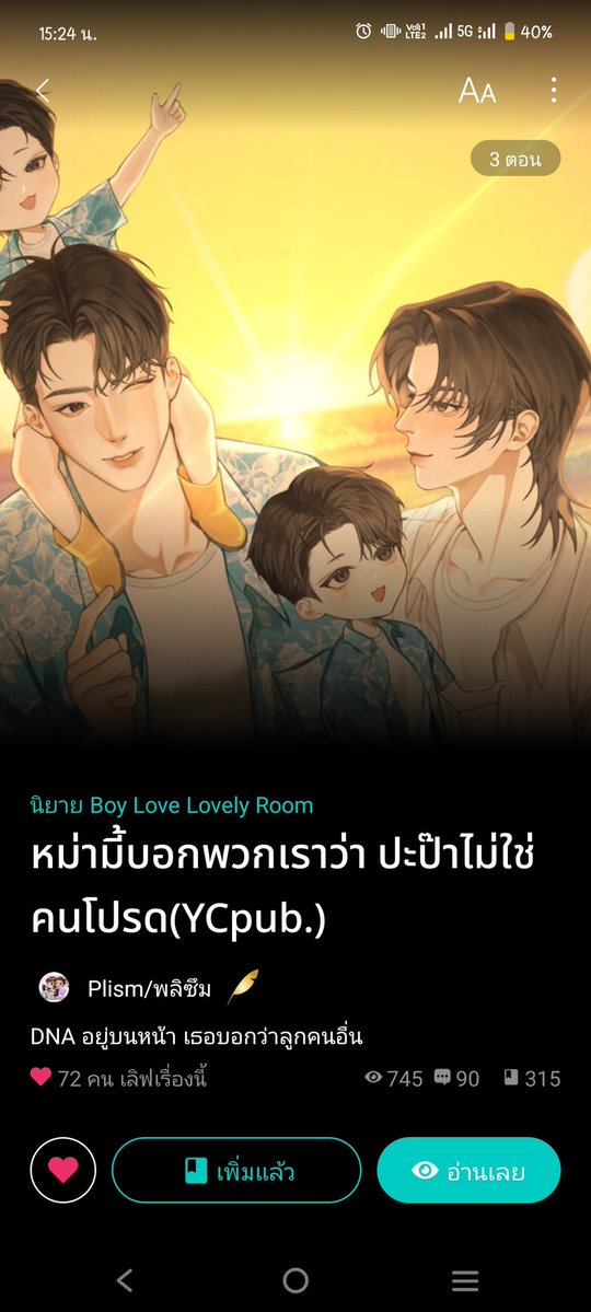 ปักหมุดสุขนิยม#นักเขียน tweet media