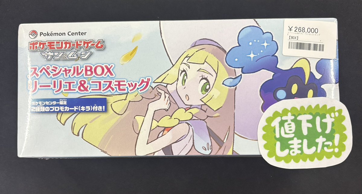 ◾️ポケカ価格更新情報◾️ ▶︎イーブイズセット ¥425,000