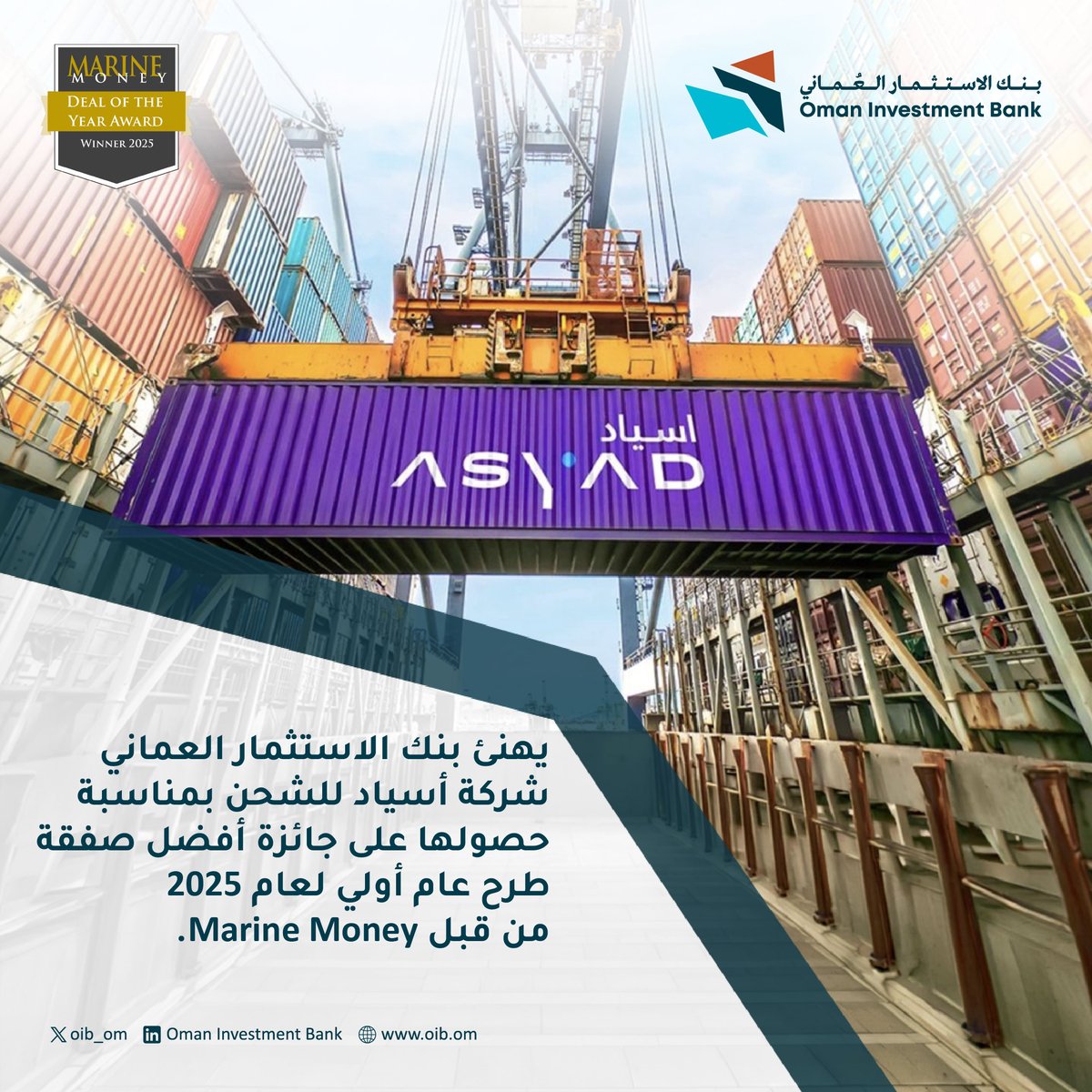 Oman Investment Bank tweet media
