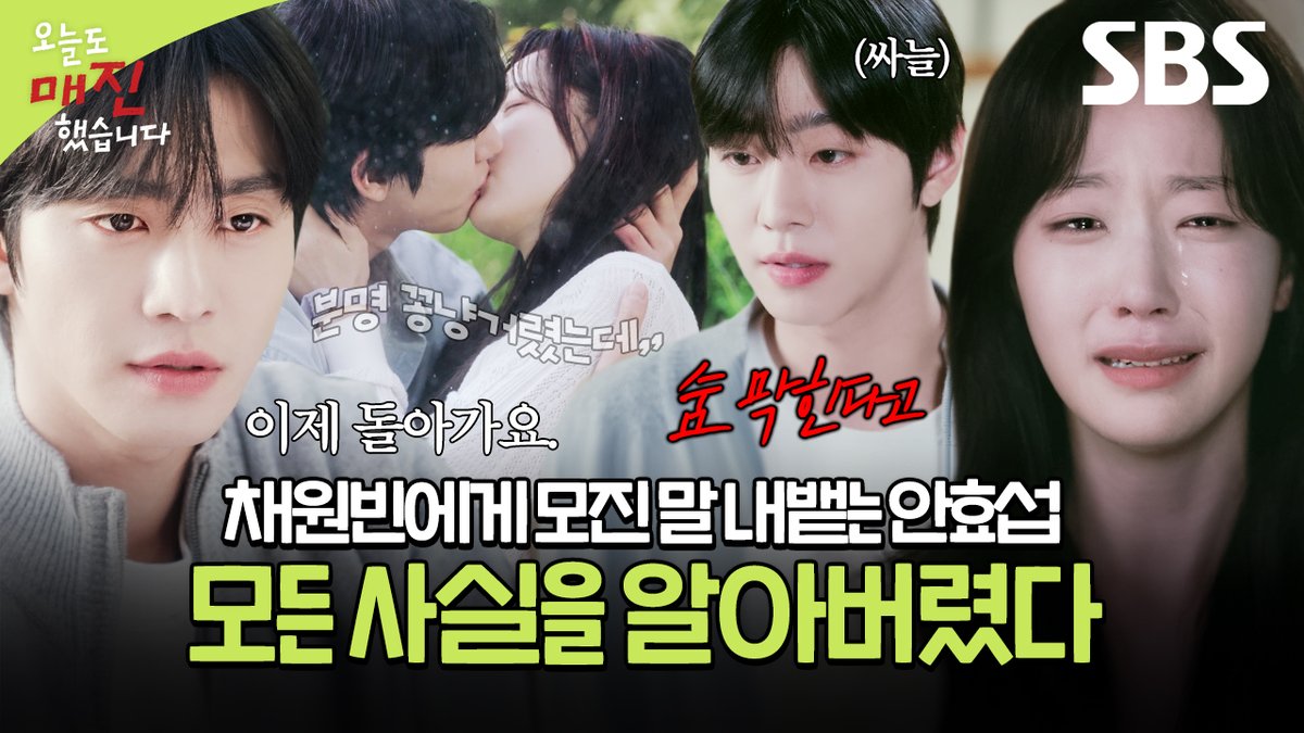 SBSNOW tweet media