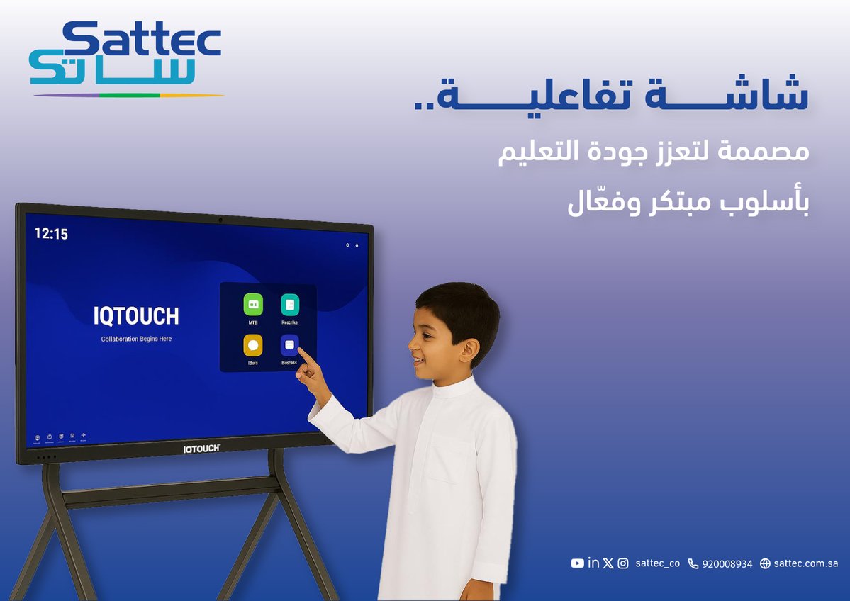 ساتك - الشركة السعودية للتجارة والتقنية tweet media