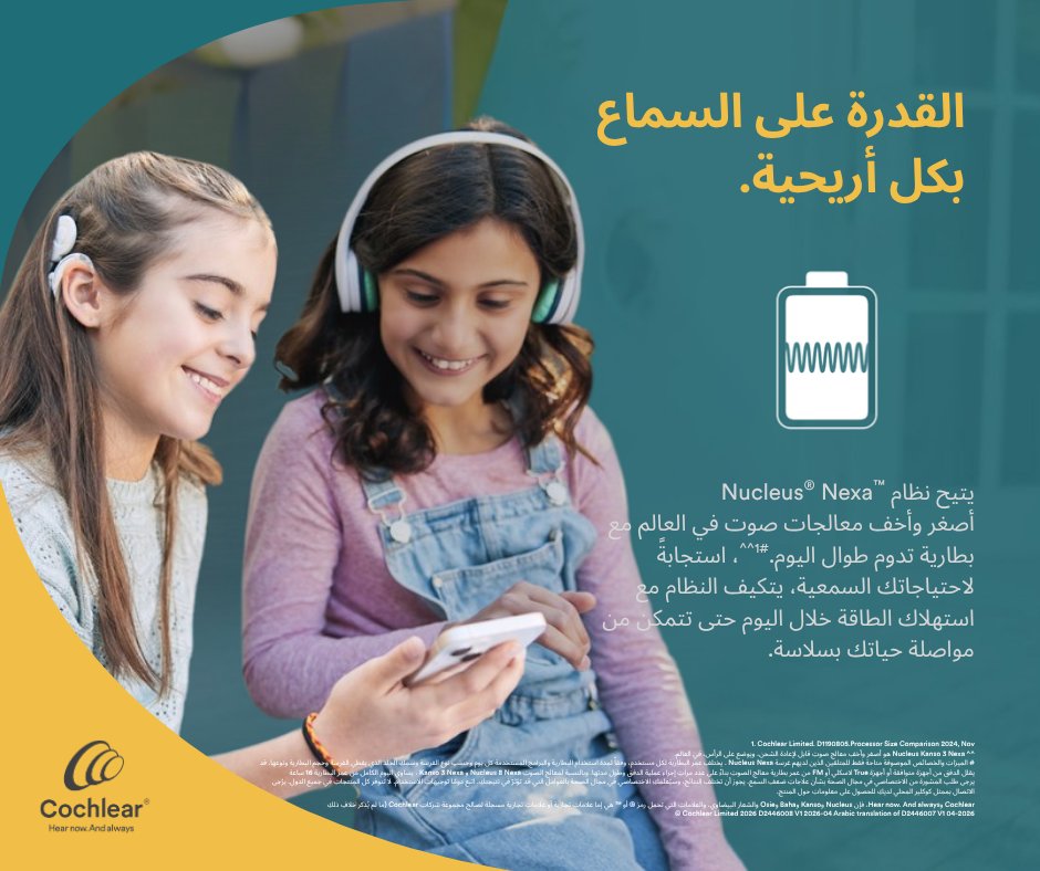 Cochlear - السعودية tweet media