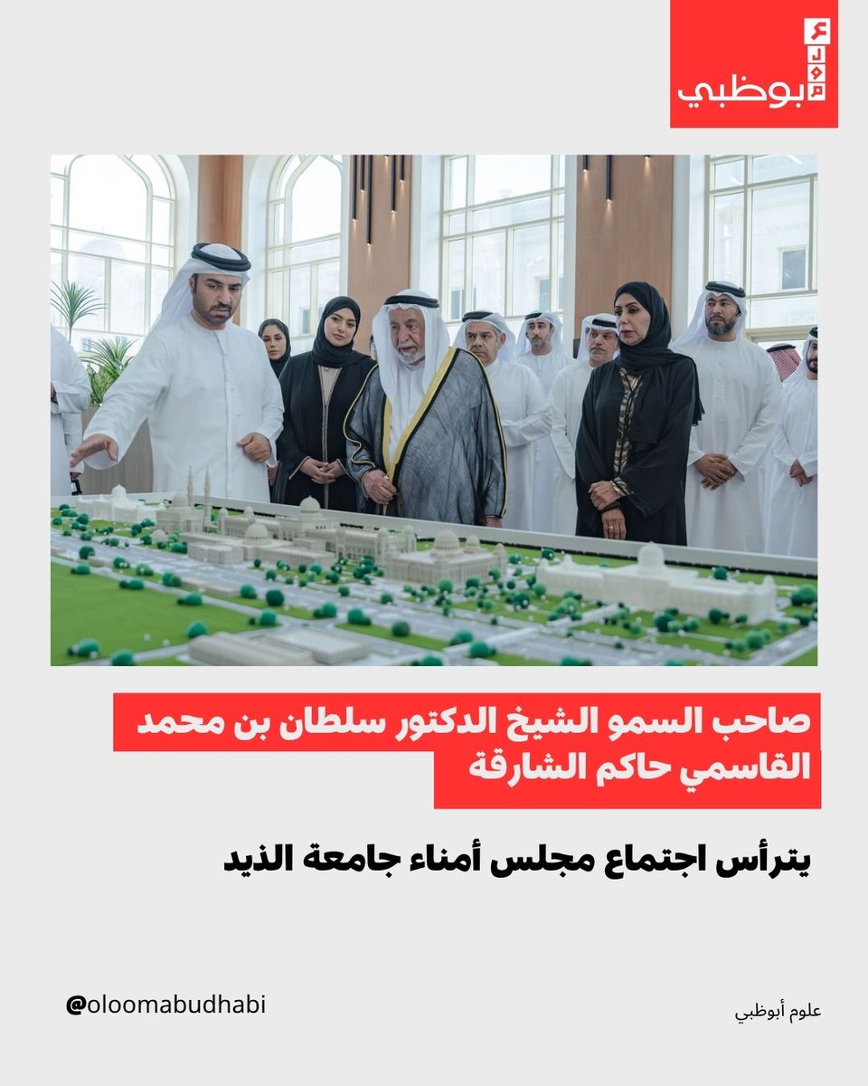 علوم أبوظبي tweet media