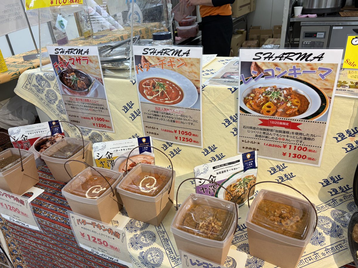 にっぽんカレー博 in せいせき 🏠シャルマ 🍛チキンマサラ＆れんこん