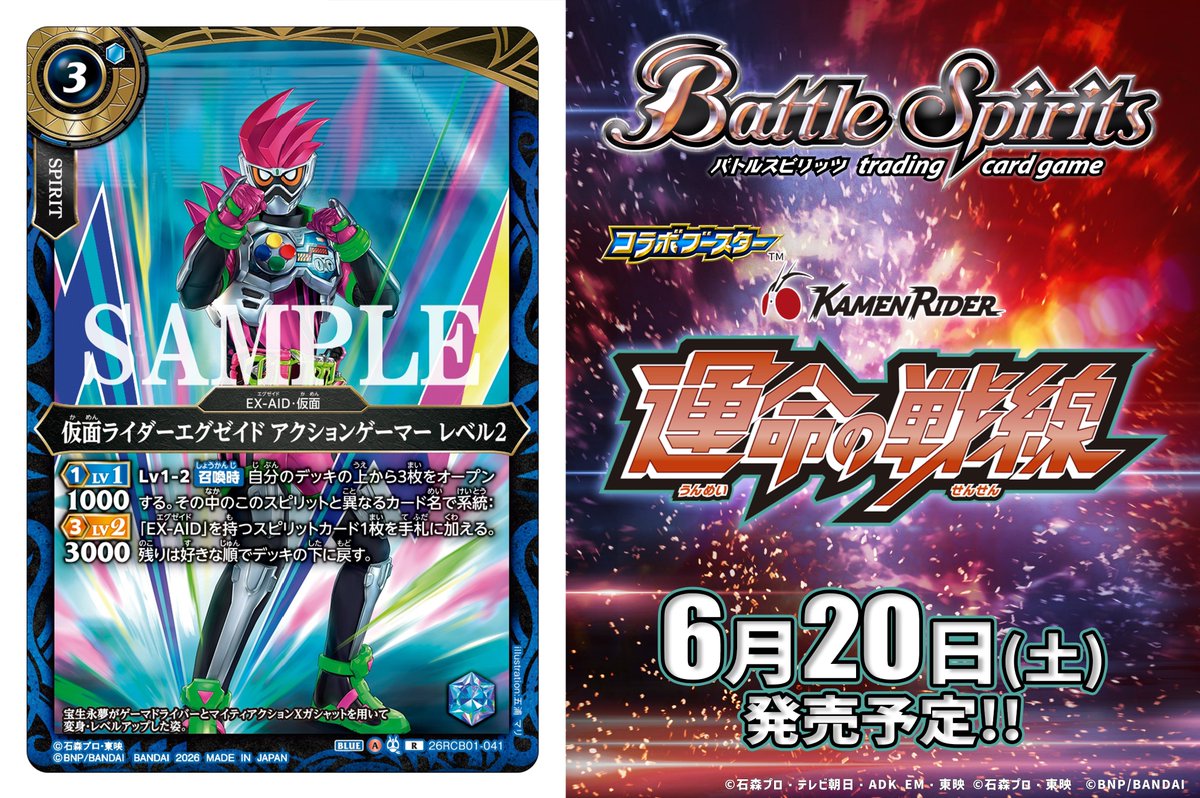 バトルスピリッツ (@bs_official) / Posts / X