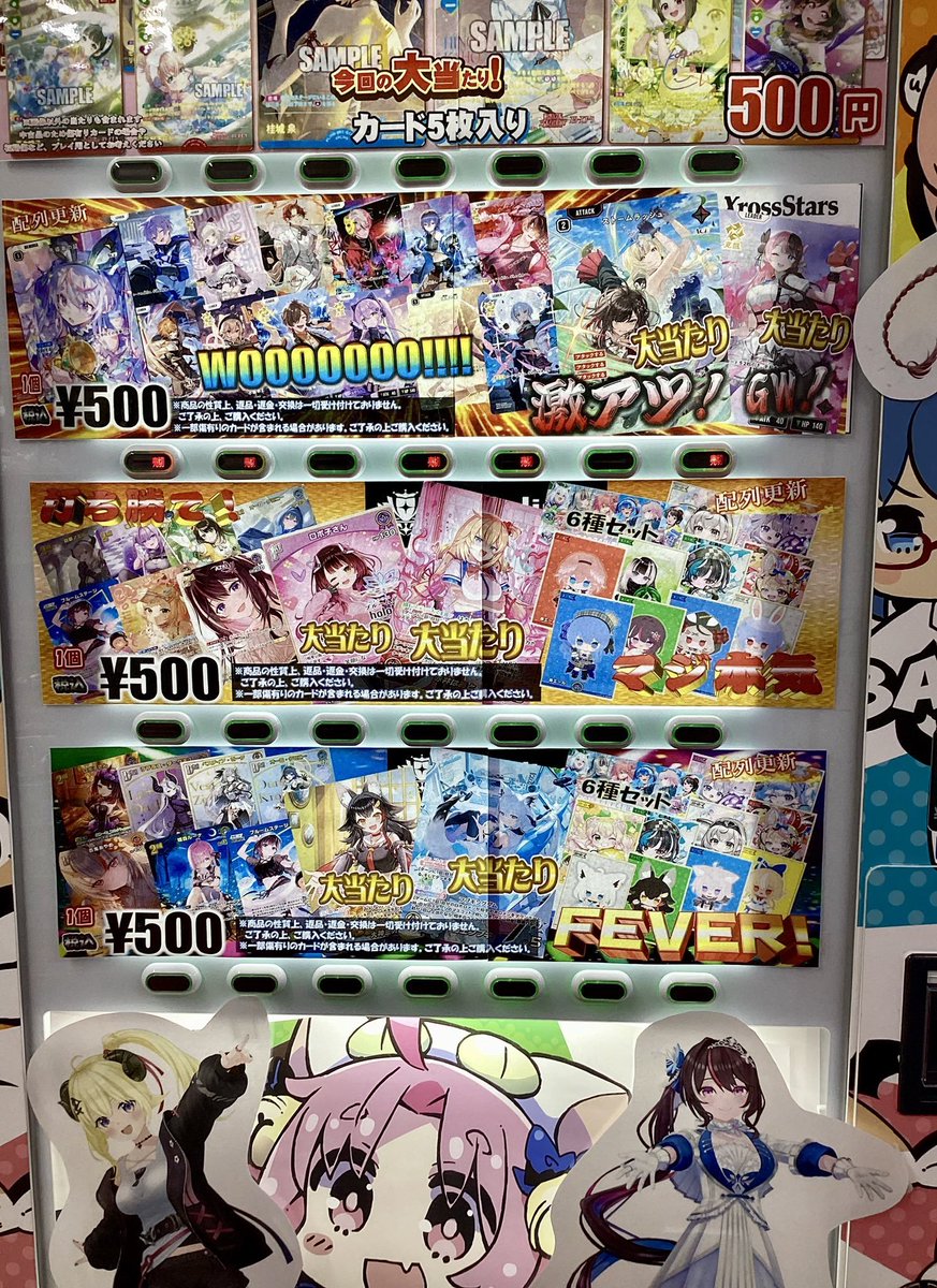 マジ本気‼全力補充‼ 【#ホロライブOCG】販売情報【#ホロカ
