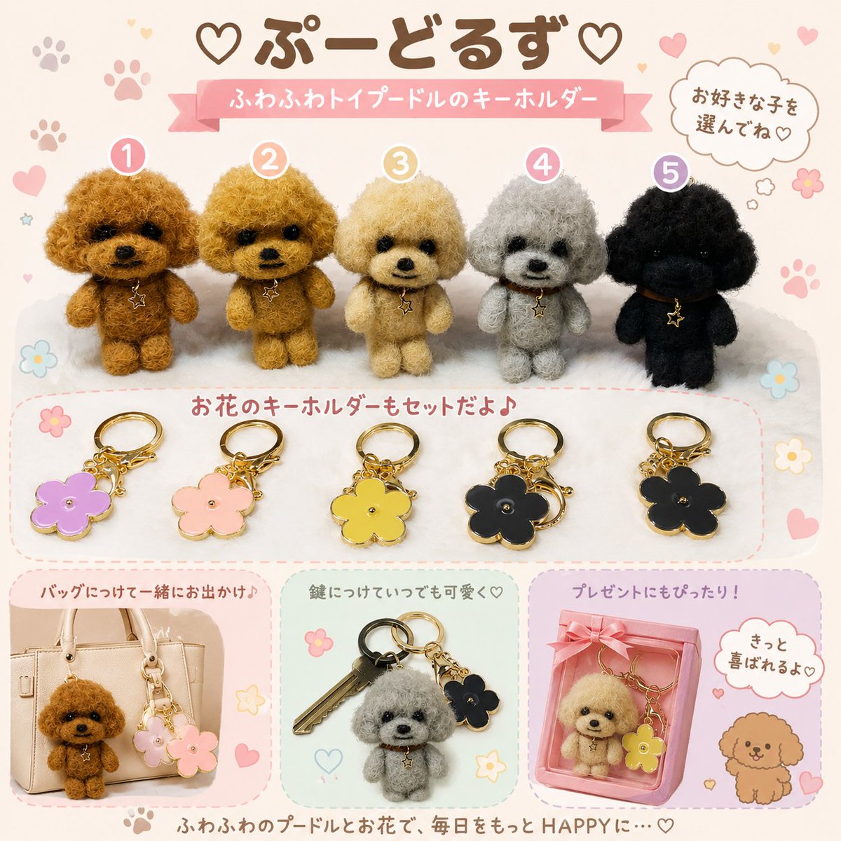 チワワーずに続きまして、ぷーどるず(笑)も販売致します❦ チワワーず