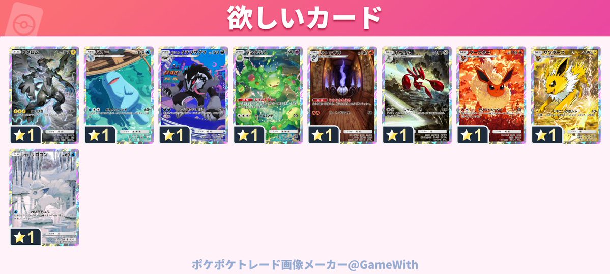 コダック上ルート固定BOT tweet media