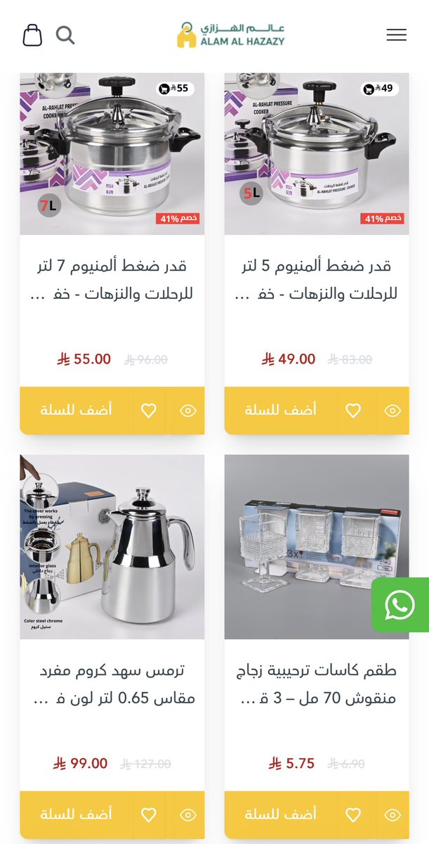 YaserDeals's tweet photo. العروض موجودة واكثر https://t.co/fuarCDzIaP