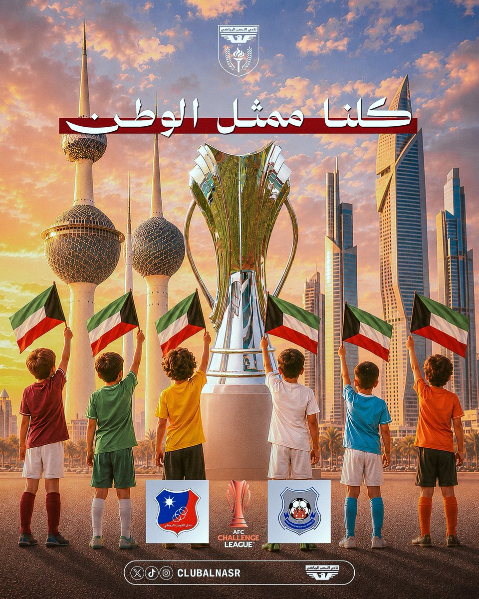 نادي النصر الرياضي tweet media