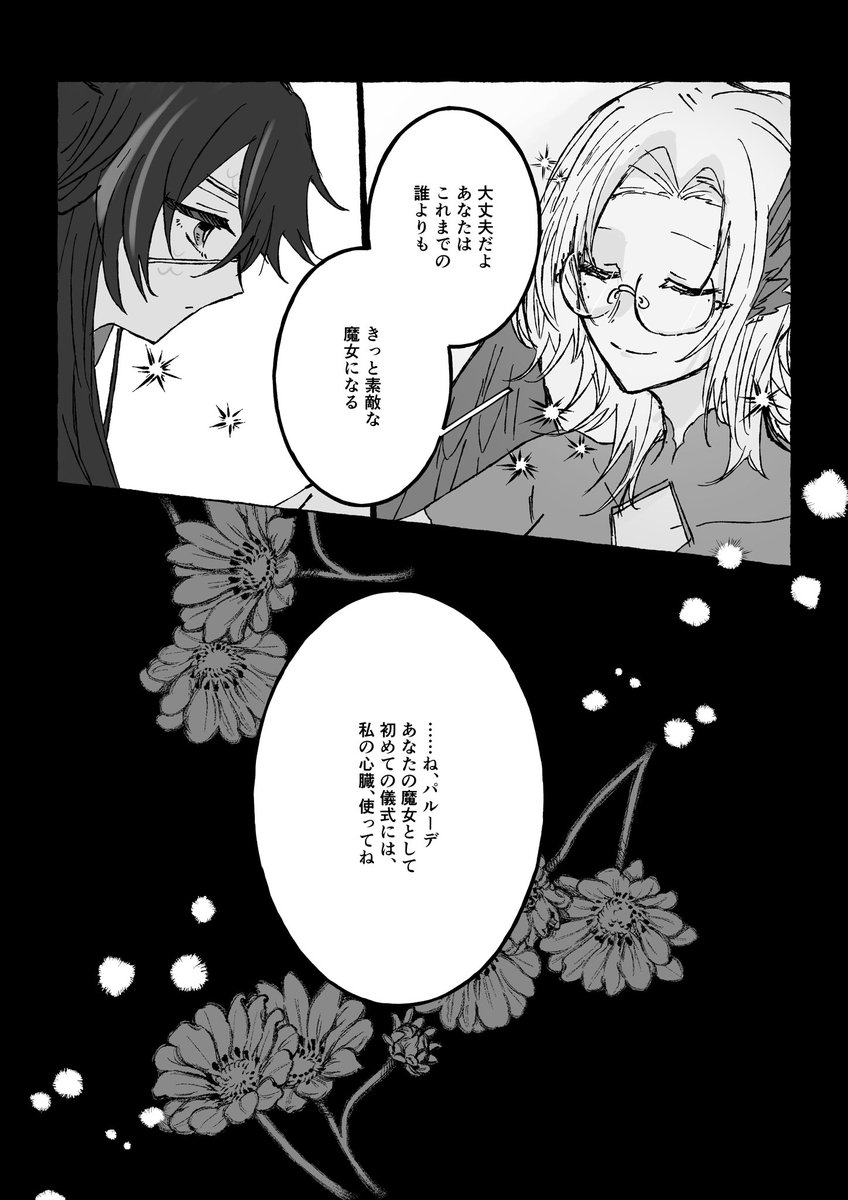strkyms01's tweet photo. /魔女のくちづけ  (2/3) https://t.co/Bpc9o7Rmyn