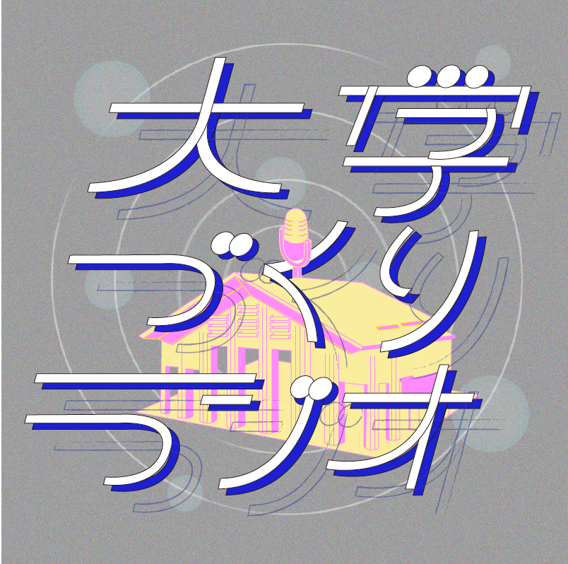 木原考晃|京都芸術大学でDX推進 tweet media