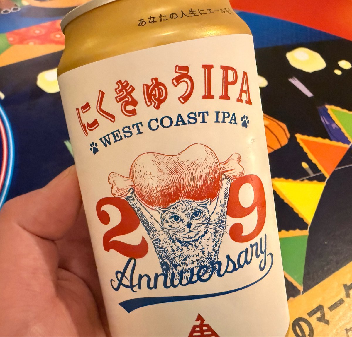 t_uwaguchi's tweet photo. 伊勢角にくきゅうIPA🍺 https://t.co/sro4wyejVi
