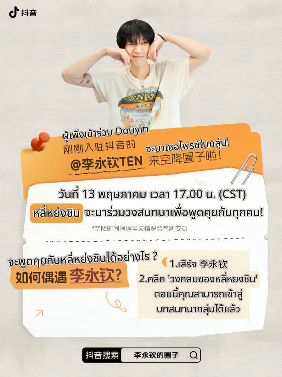 TEN LEE TEAM tweet media