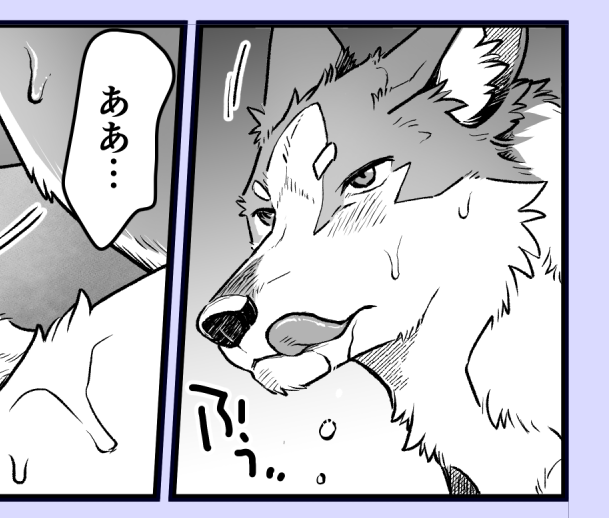 wip もうちょっと!🍆🐺❣️ 