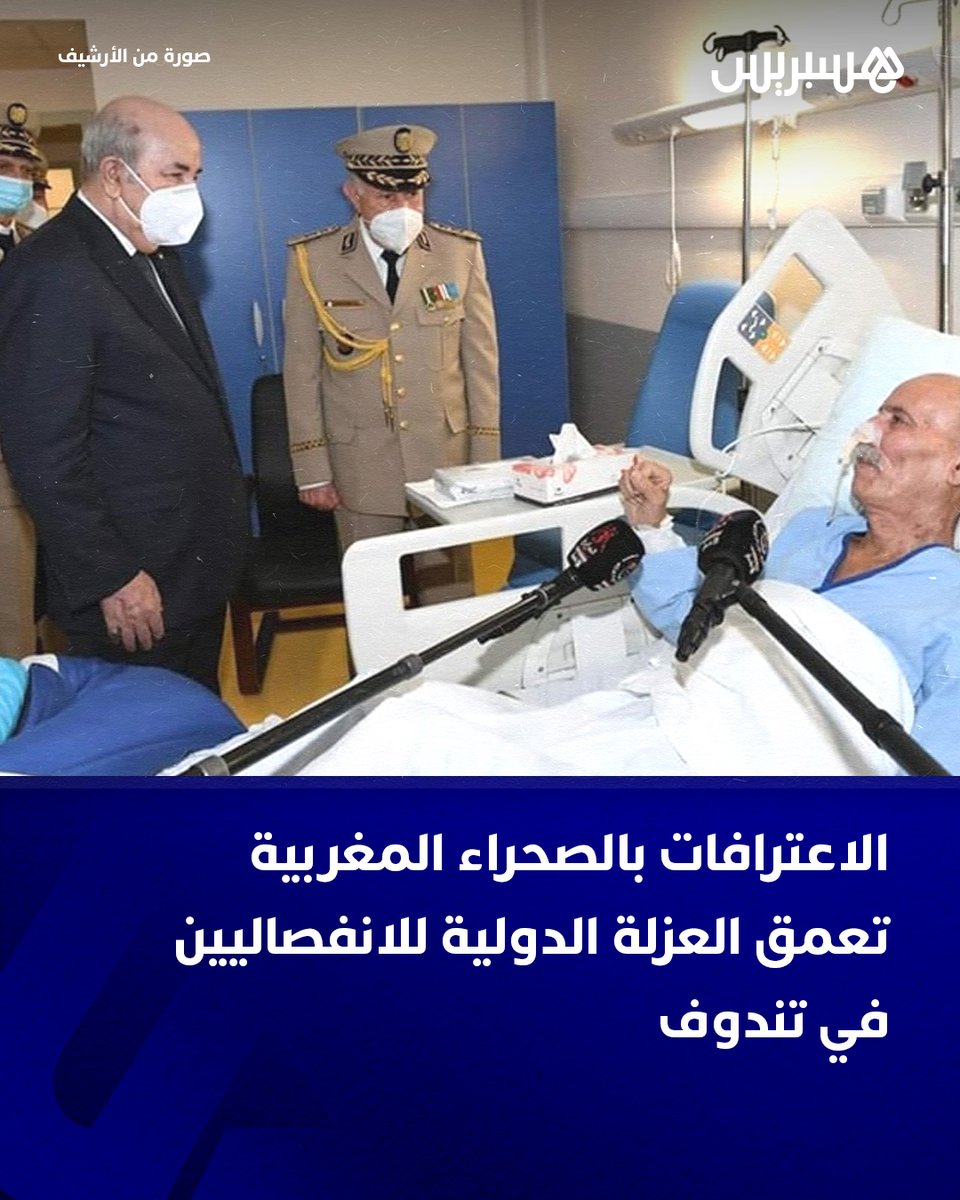 Hespress هسبريس tweet media