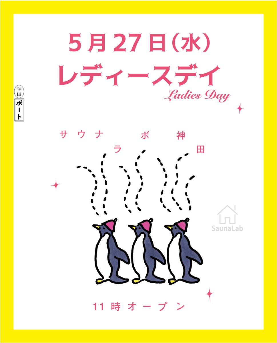 サウナラボ神田/SaunaLab Kanda tweet media