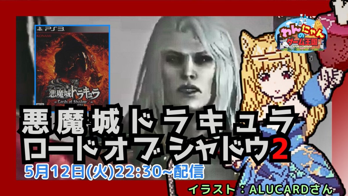 わんにゃんのゲーム王国(Vtuber)☆ tweet media