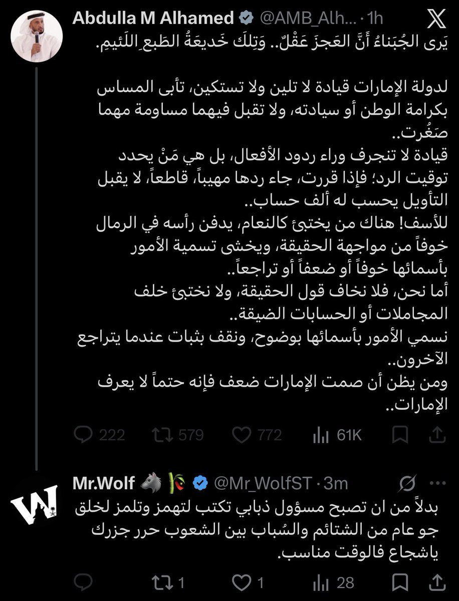 Mr.Wolf 🐺🎋 tweet media