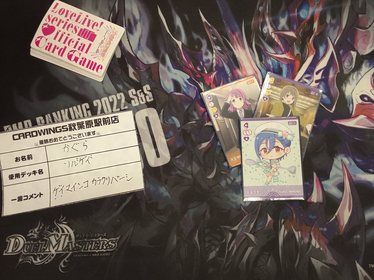 CARDWINGS秋葉原駅前店 ラブライブカードゲーム tweet media