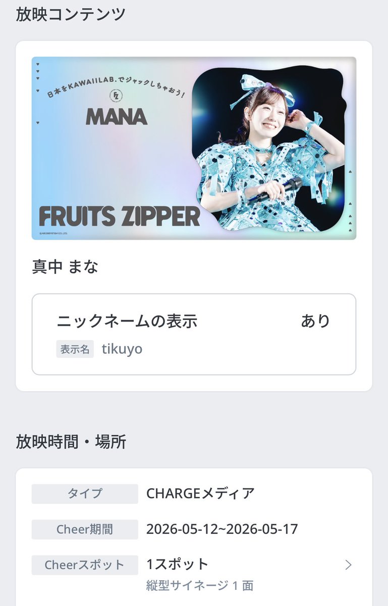 ちくよ🐹🩵🍼 tweet media