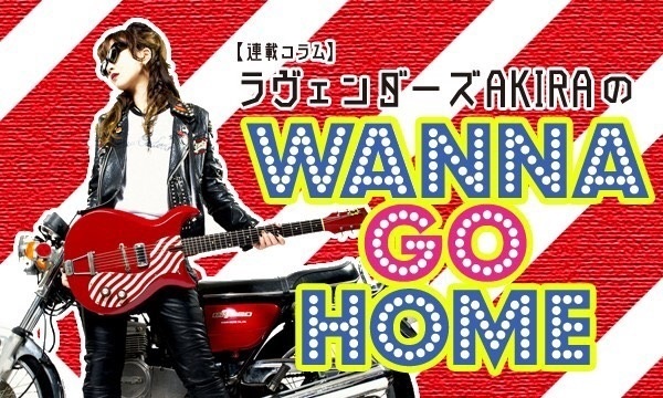 akira_luvenders tweet picture
