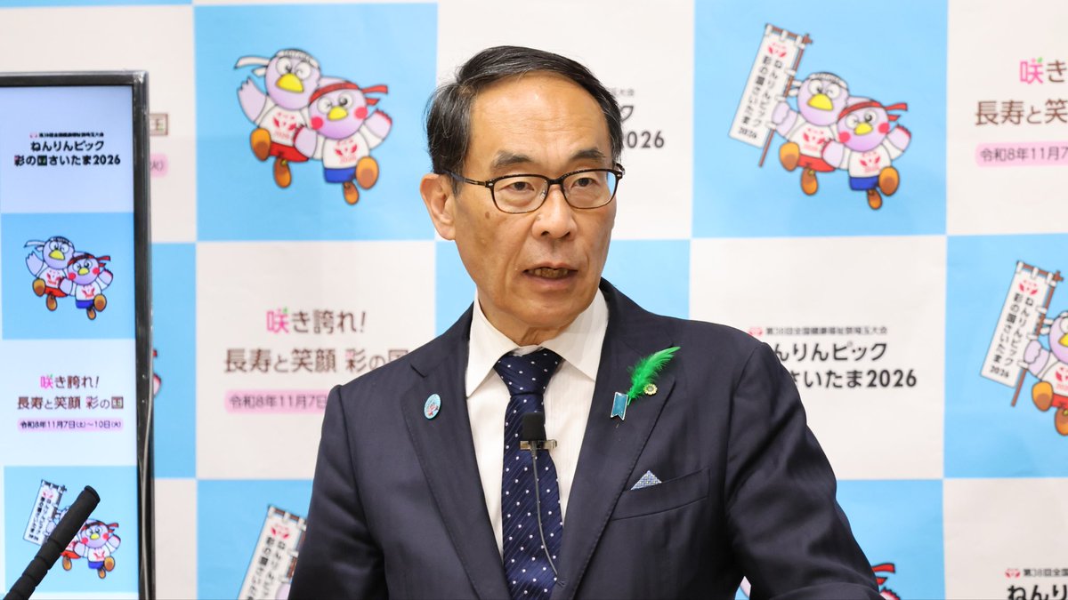 大野もとひろ 埼玉県知事 tweet media