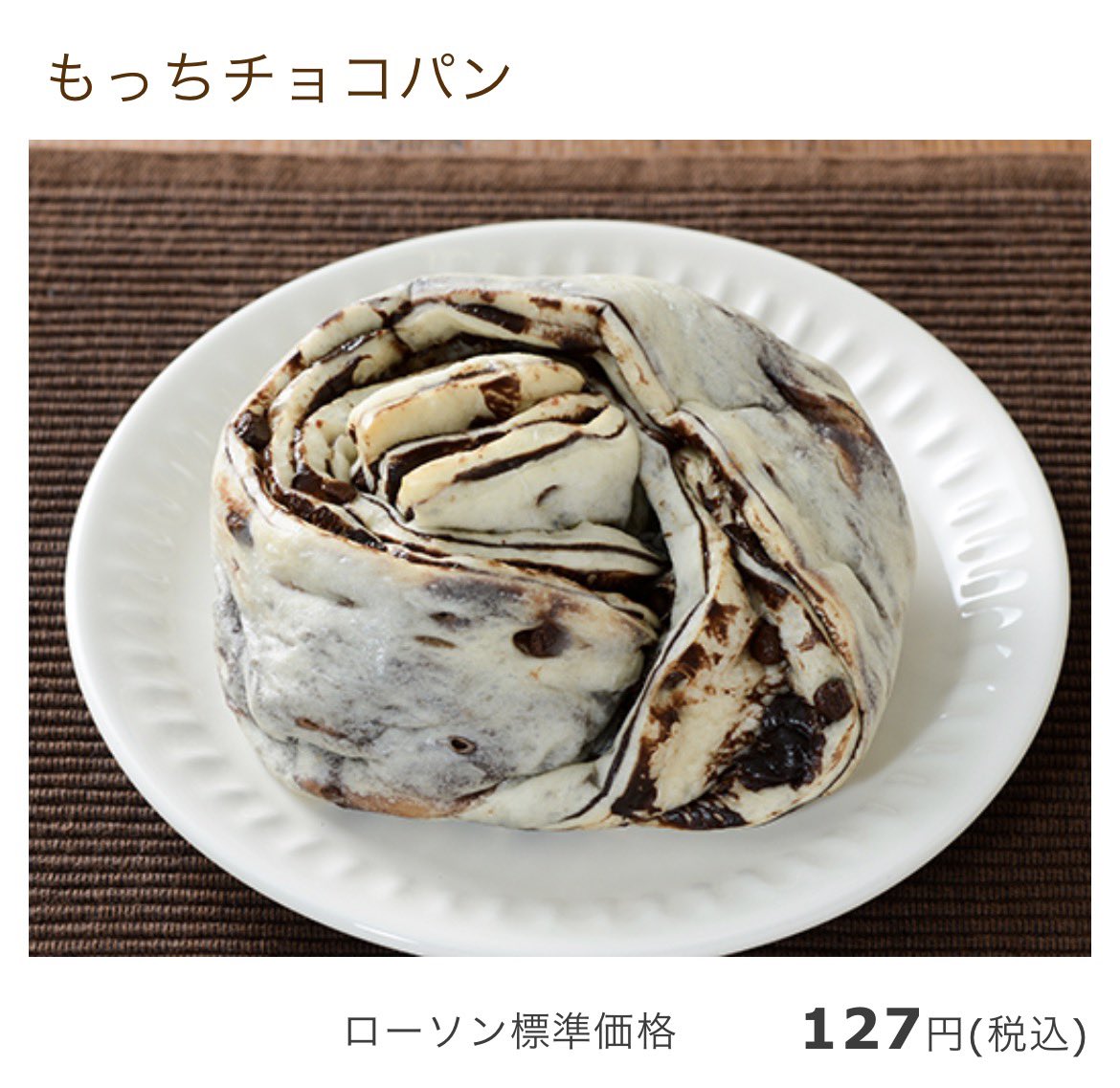 31_91i's tweet photo. セブン信者のワイが最近ローソンで買って食べてるやつ https://t.co/uerIOrr27A