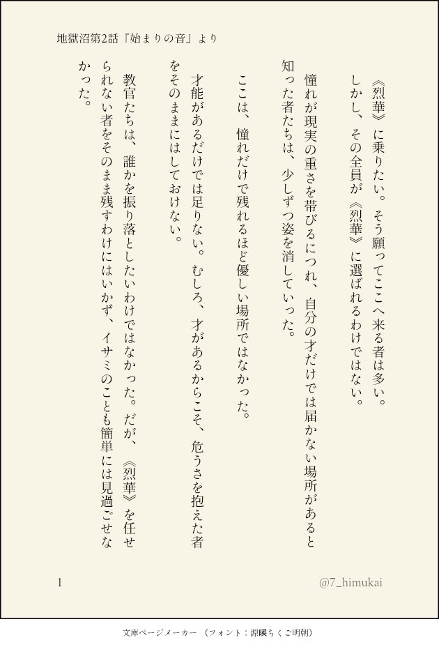 日向奈々@えち雄姉万歳! tweet media