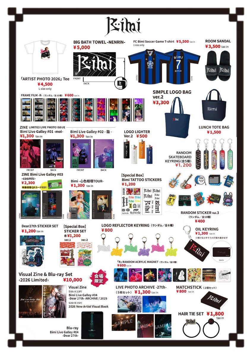 5/13(水)開催「Future Notes Fes SPECIAL」 Merch LINEUP公開𖤐