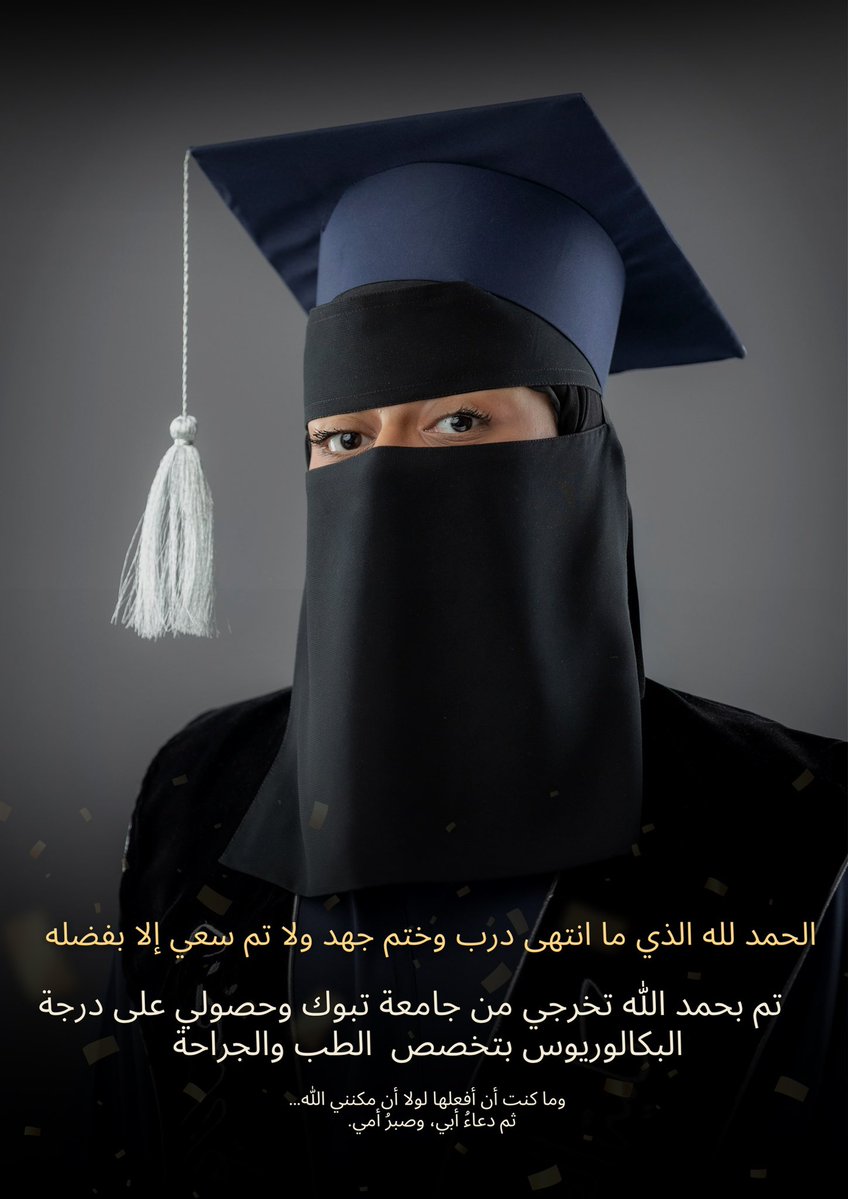 Jumana tweet media