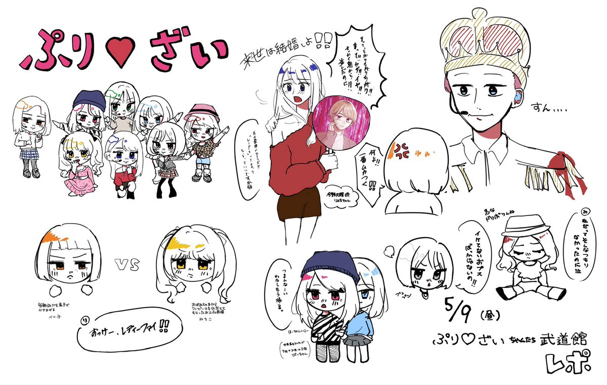 konp_is_true's tweet photo. 5/9(昼) ぷり♡ざいまとめ https://t.co/eAA64in33w