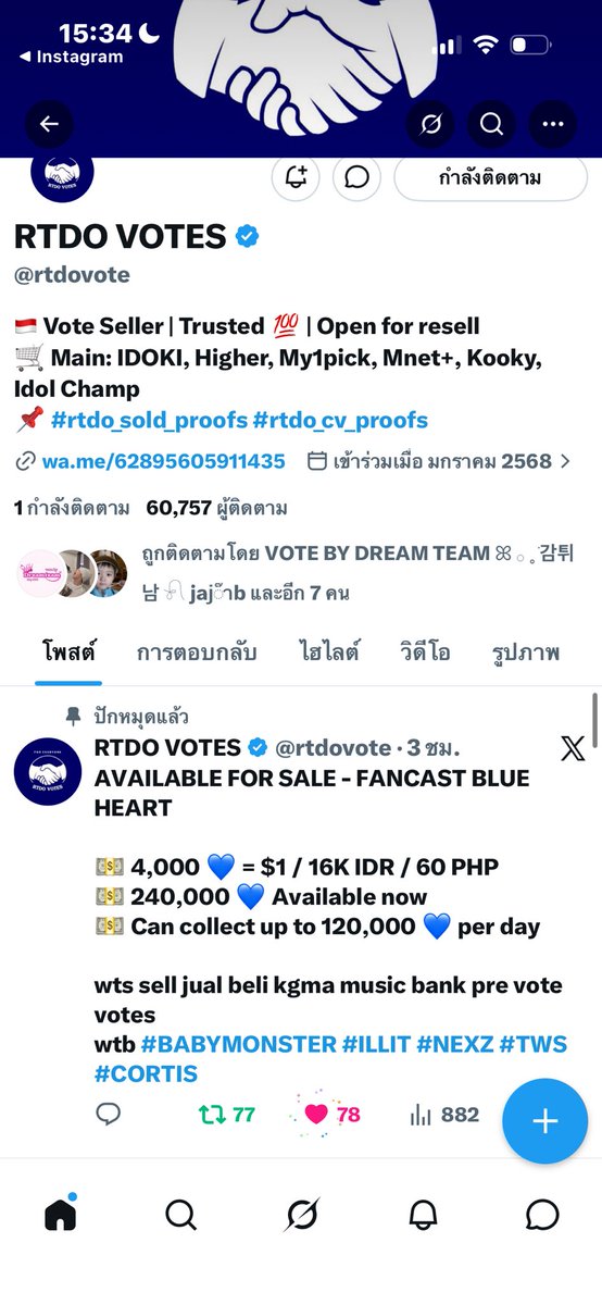 น้องผึ้ง tweet media