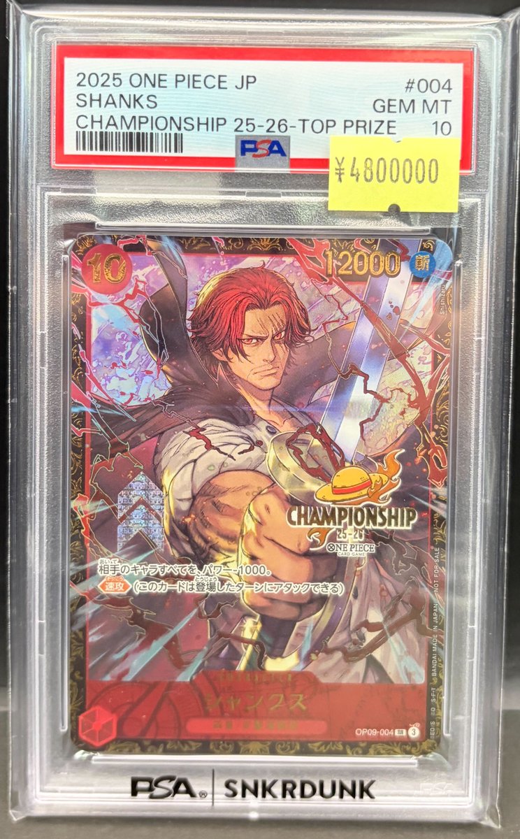 📢＃スニダン 特価更新情報📢 ＃ワンピカード #PSA10 特価品補充致し