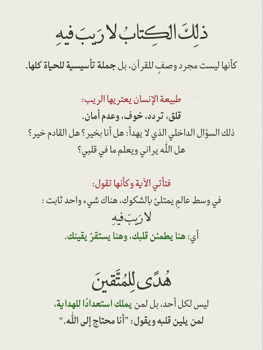 روائع القرآن tweet media