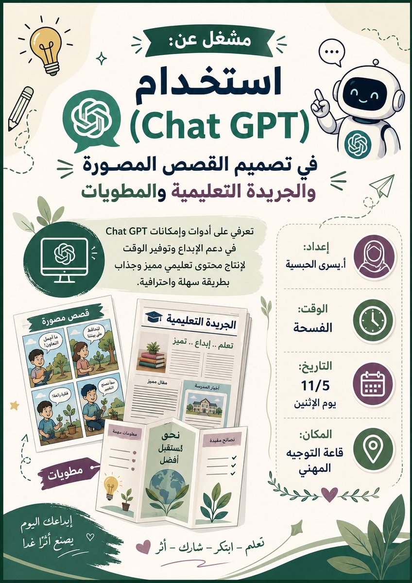 Samadsch's tweet photo. #تعليمية_شمال_الشرقية https://t.co/DOgutAwMc8