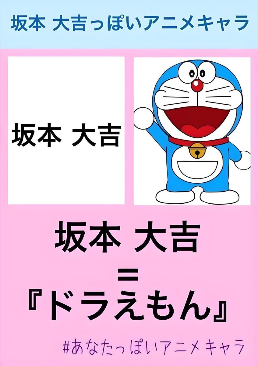 坂本 大吉 (@abc0808xyz0808) on Twitter photo 