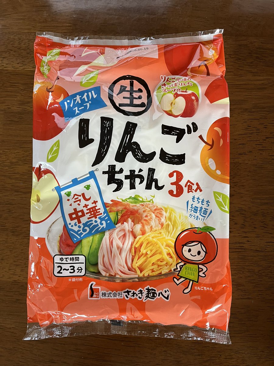 new face #冷やし中華始めました