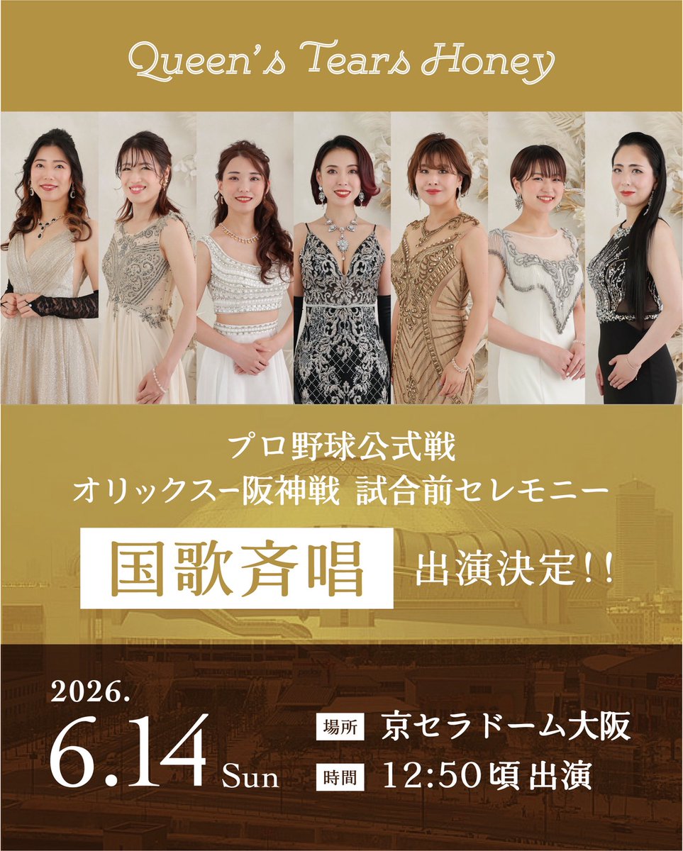 Queen's Tears Honeyより おしらせ📢