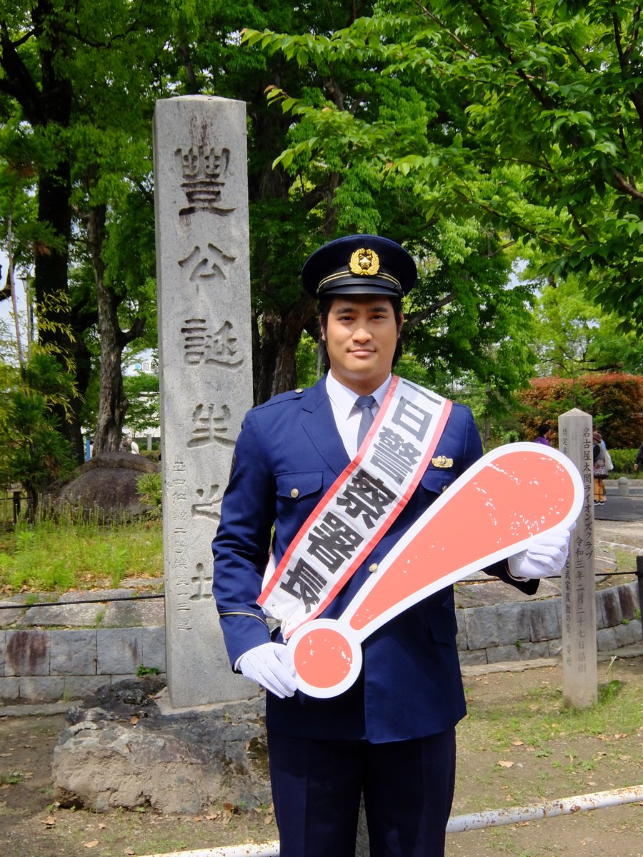 名古屋市広報課 tweet media