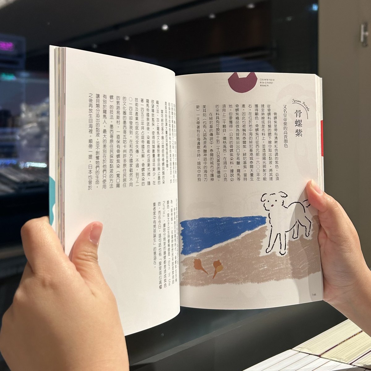Kinocbth's tweet photo. 世界色彩履歷書
หนังสือที่บันทึกสีสันจากทั่วโลก และทำความเข้าใจที่มา รวมถึงยังรวบรวมรายชื่อสีที่ได้รับความนิยมกว่า 166สี ซึ่งสามารถนำมาประยุกต์ใช้ให้ชีวิตประจำวันของทุกท่านให้มีสีสันมากยิ่งขึ้น 🌈

ฉบับภาษาจีนตัวเต็ม จำหน่ายที่คิโนะคูนิยะสาขาสยามพารากอนครับ
(9786267831397/795 THB) https://t.co/ldfTnsXBHS