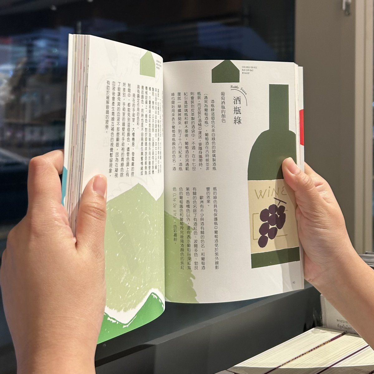 Kinocbth's tweet photo. 世界色彩履歷書
หนังสือที่บันทึกสีสันจากทั่วโลก และทำความเข้าใจที่มา รวมถึงยังรวบรวมรายชื่อสีที่ได้รับความนิยมกว่า 166สี ซึ่งสามารถนำมาประยุกต์ใช้ให้ชีวิตประจำวันของทุกท่านให้มีสีสันมากยิ่งขึ้น 🌈

ฉบับภาษาจีนตัวเต็ม จำหน่ายที่คิโนะคูนิยะสาขาสยามพารากอนครับ
(9786267831397/795 THB) https://t.co/ldfTnsXBHS