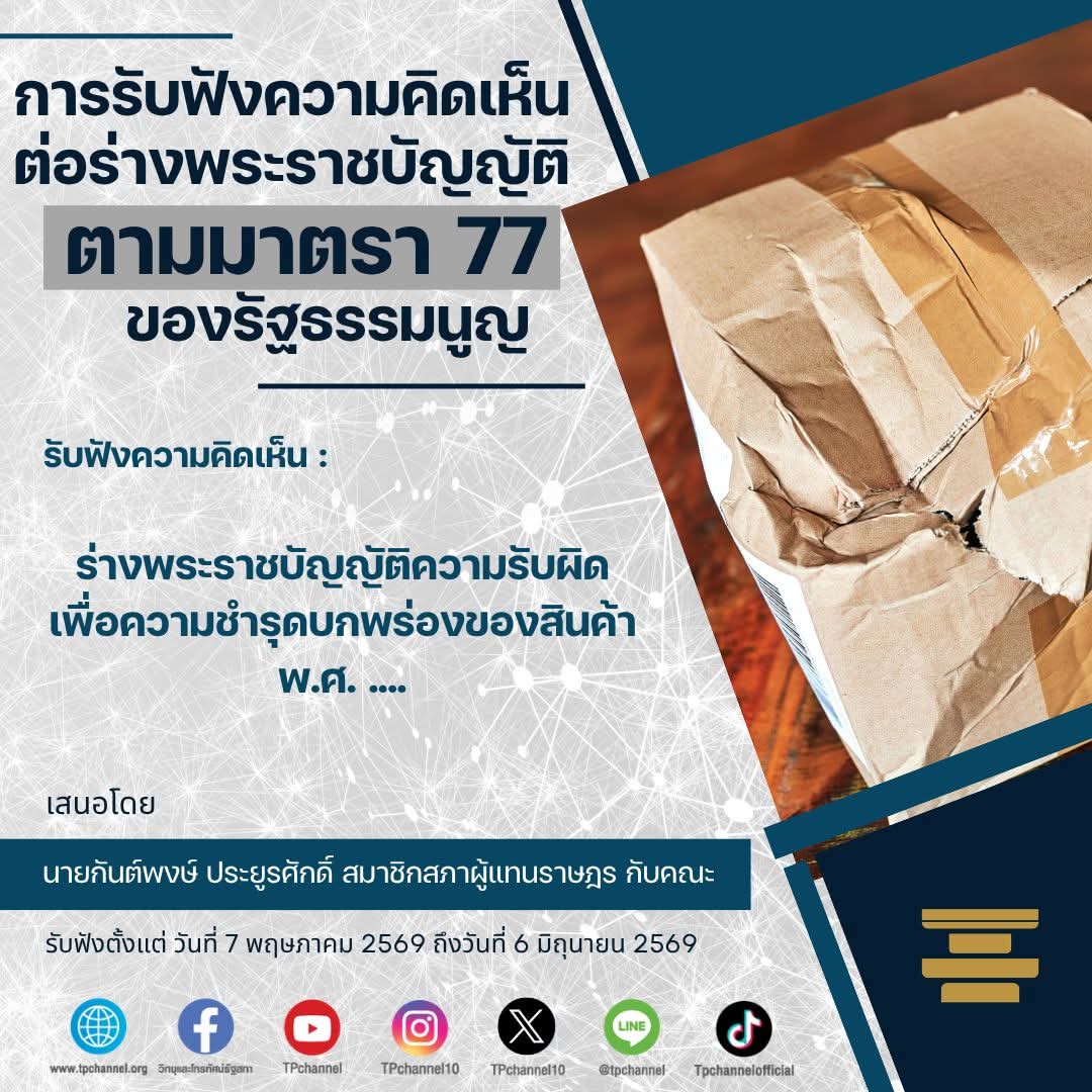 TPchannel tweet media