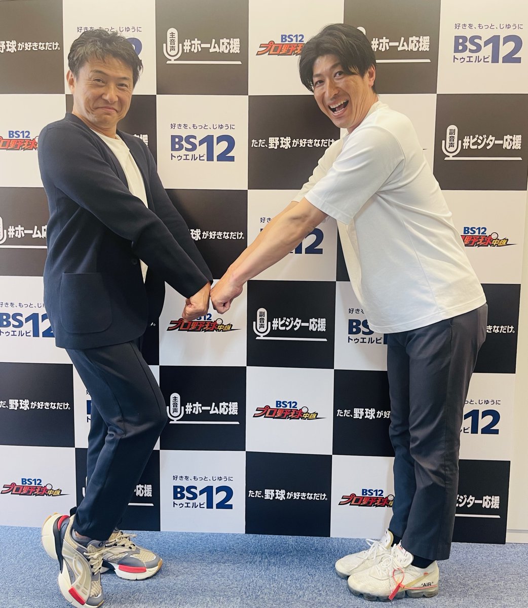 BS12プロ野球中継⚾️5/29(金)オリックス vs. 中日 tweet media