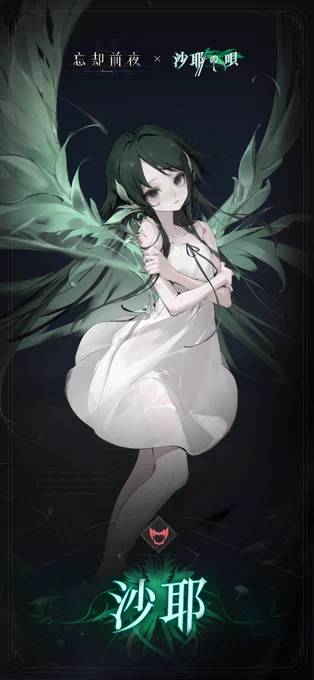 Visual for the free limited SSR awakener Saya from the Morimens x Saya no Uta collaboration which will start on May 30. NITRO ORIGIN will be supervising the event. Quote: "You're not scared of me? Aww... you're no fun... I can do stuff like that, you know. Like rearranging or