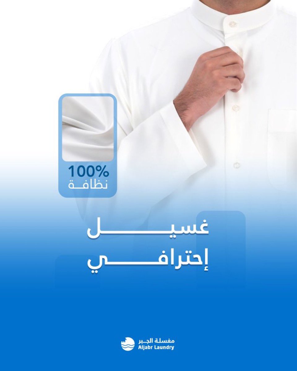مغسلة الجبر tweet media