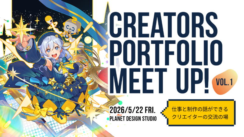 creek_crvillage's tweet photo. 💁ゲーム・エンタメ業界のクリエイター対象

✅本イベントでは、【ポートフォリオを共通言語にした対話】を通じて、クリエイター同士の健全な関係構築と、業界内でのつながりづくりを支援することを目的としています。

🔽詳細・お申し込み【無料】
https://t.co/CW7iTAtVgM

📍東京都港区西新橋 https://t.co/pXXog7Z2t5