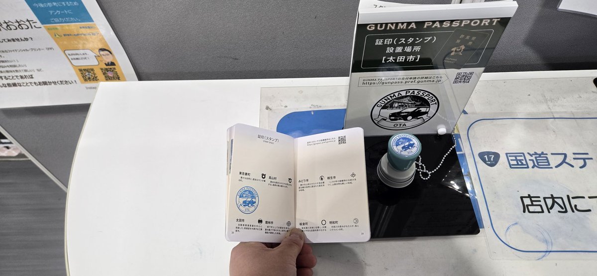 sugaike07's tweet photo. 連休中はスタンプ1個も押せなかったのでやっと今日からスタート。
まずは太田市(道の駅おおた)

#群馬県パスポート
#道の駅おおた
#道の駅 https://t.co/eP9eB3HrBM
