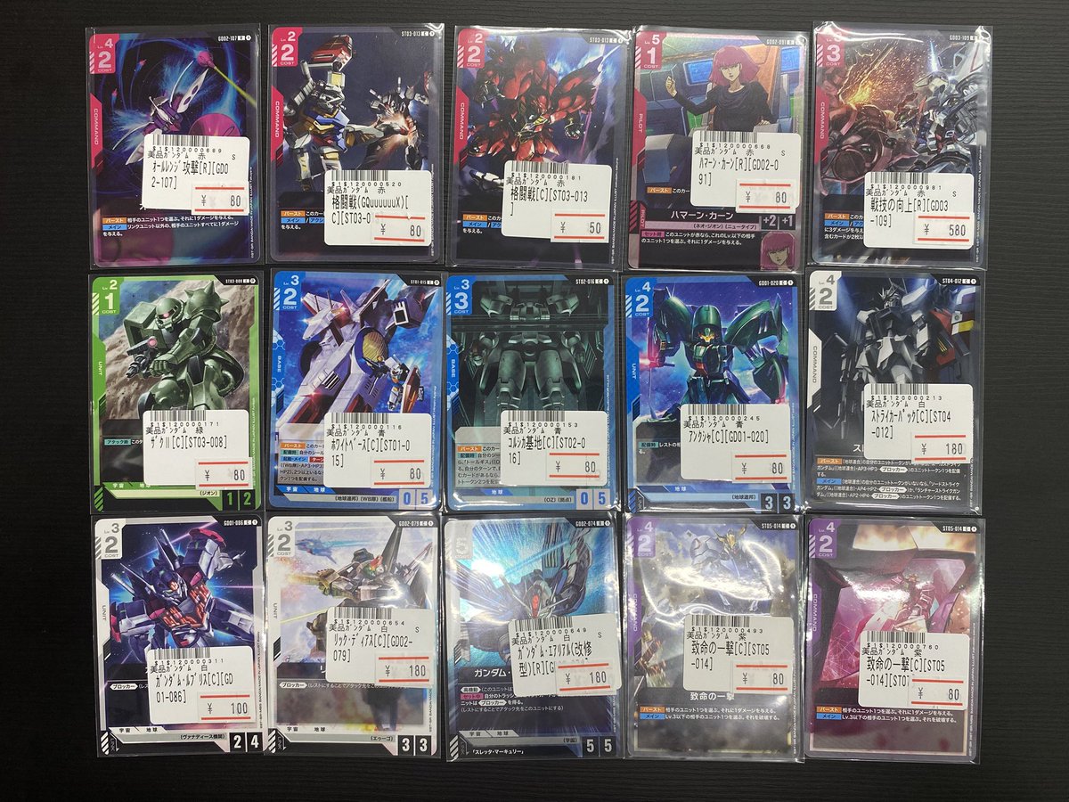 【引退品】ガンダムカード【汎用カード多数】 ガンダムカード汎用カード多数入荷&お値段調整しました