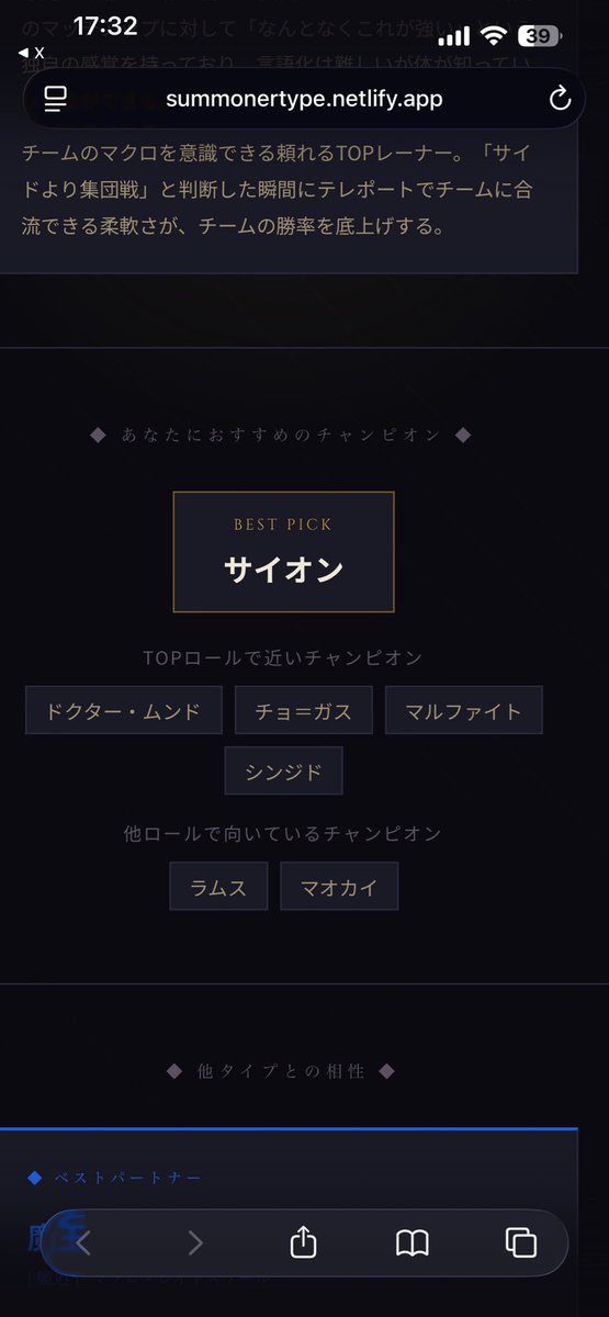 hii_30's tweet photo. LOLタイプ診断やってみたけどこれもう悪口だろ https://t.co/QAtf7hdSNp